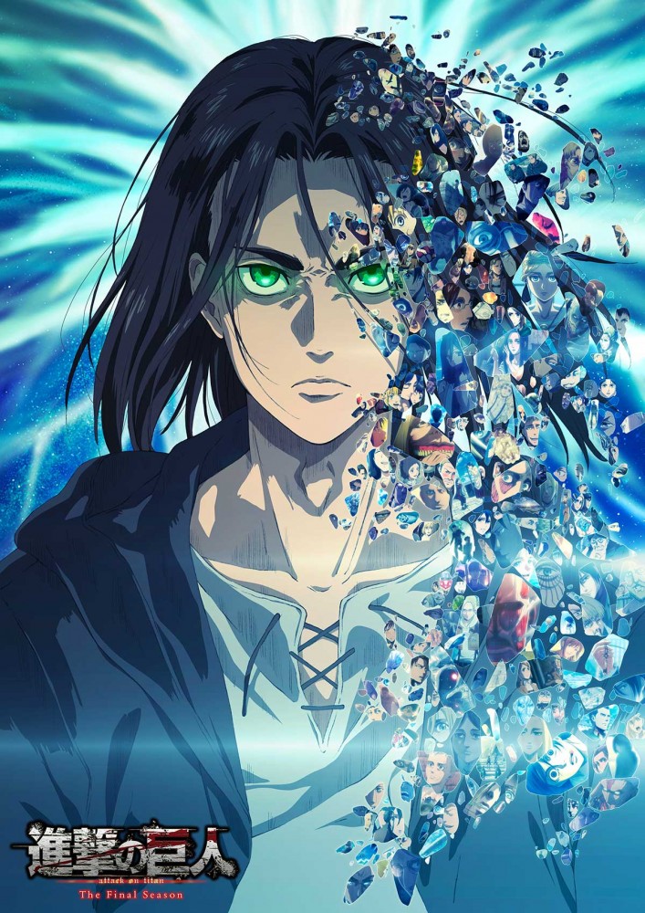 ©諫山創・講談社/「進撃の巨人」The Final Season製作委員会
