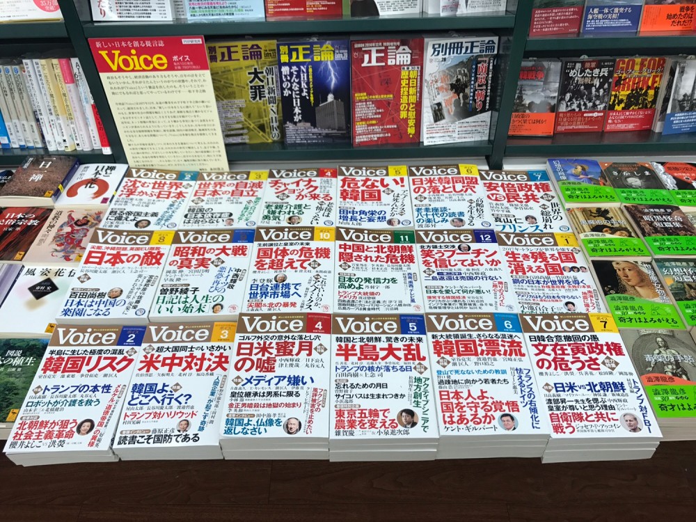 飯田橋の芳進堂ラムラ店様で、Ｖｏｉｃｅバックナンバーフェアを開催中！