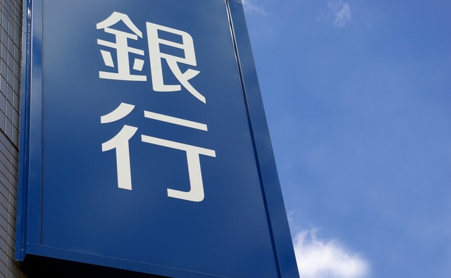 経営陣の"叱咤激励”に追い詰められる現場… 「スルガ銀行の不正融資問題」の内幕